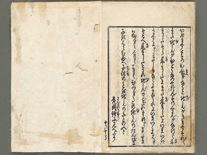 Egao no ume by Utagawa-school / BJ327-180