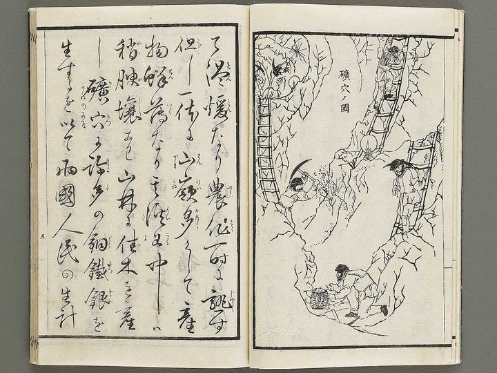 Sogq Chigaku orai yoroppashu no bu jo / BJ330-708