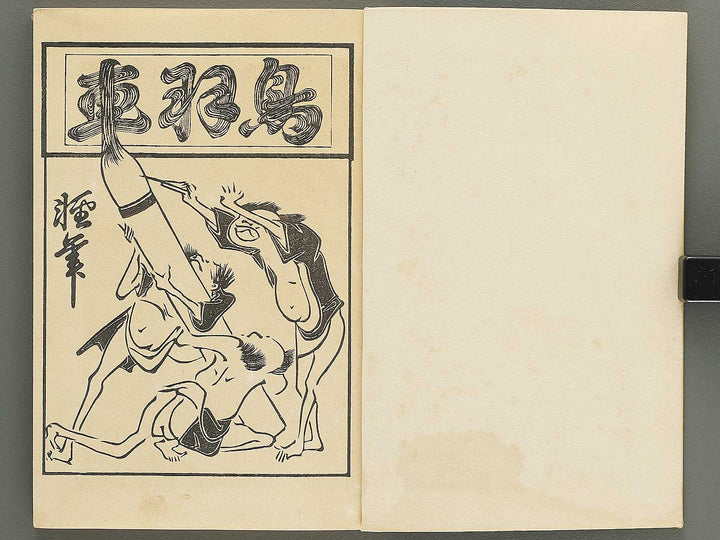 Keihitsu tobaguruma / BJ349-314