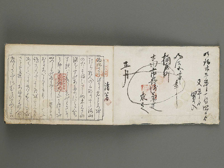 Kacho sansui zushiki Volume 5 by Katsushika Isai / BJ341-607