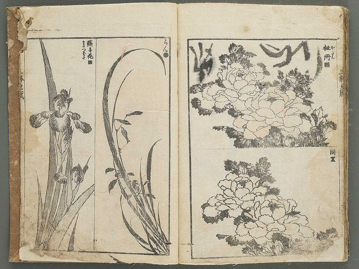 Santei gafu by Katsushika Hokusai / BJ347-074