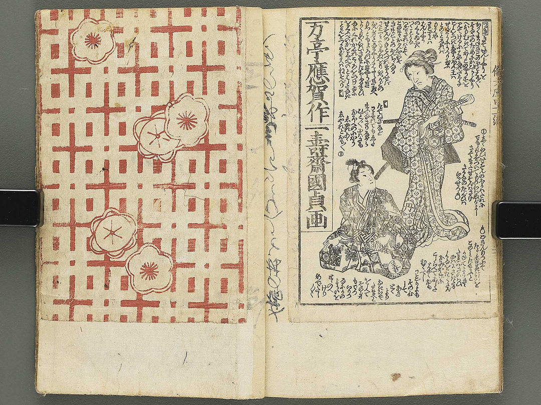 Shaka hasso yamato bunko Volume 41 (Ge) by Utagawa Kunisada II / BJ350-280