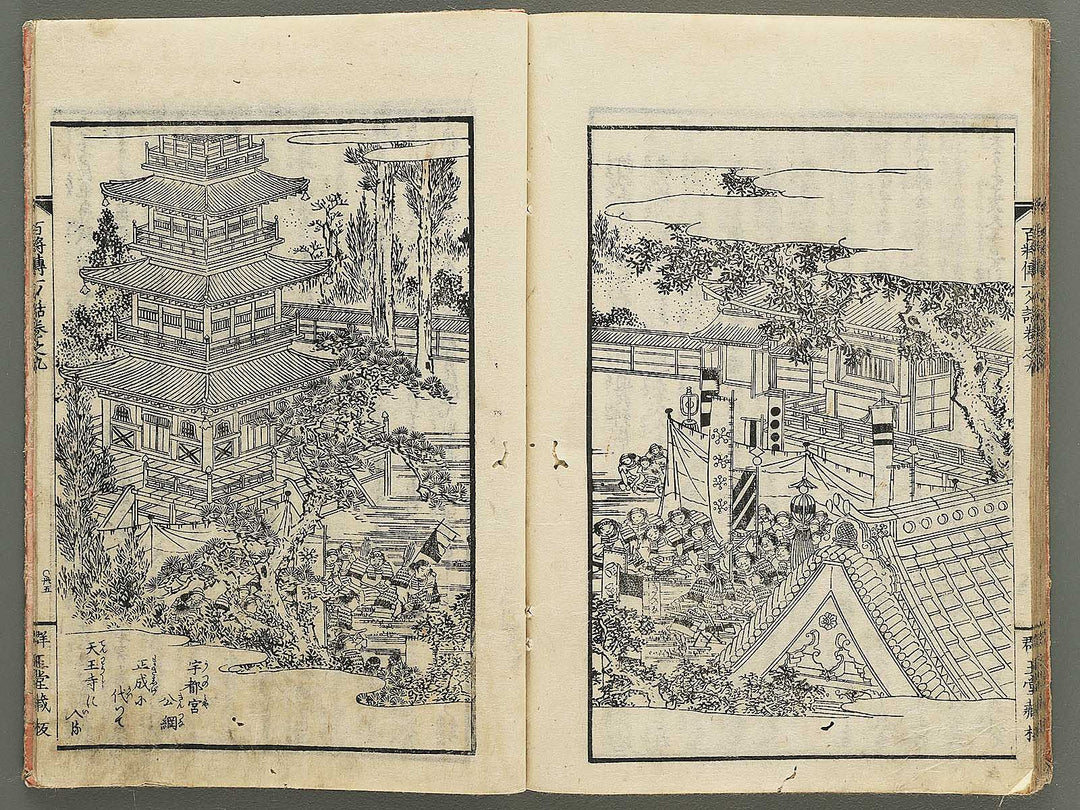 Nihon hyakushoden issekiwa Volume 9 by Yanagawa Shigenobu / BJ348-824