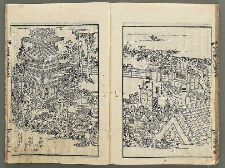 Nihon hyakushoden issekiwa Volume 9 by Yanagawa Shigenobu / BJ348-824
