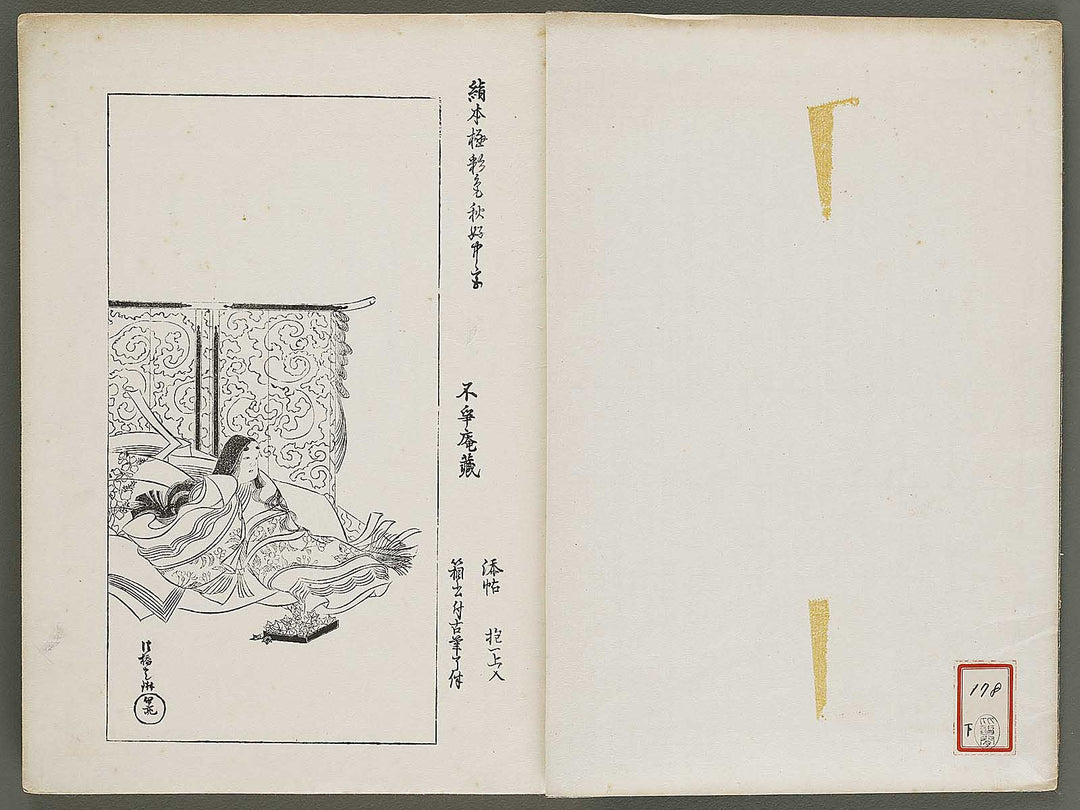 Korin shinsen hyaku zu (Ge) by Ogata Korin / BJ337-274