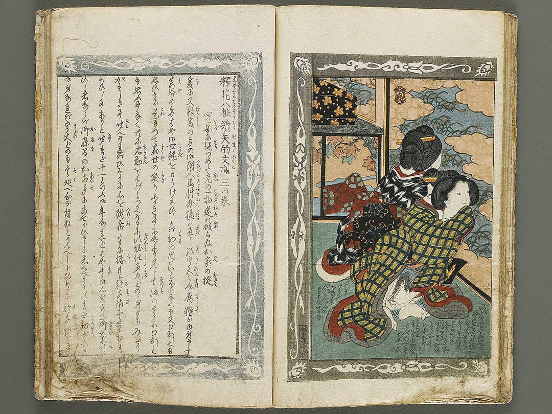 Shaka hasso yamato bunko Volume 3 by Utagawa-chool / BJ333-522