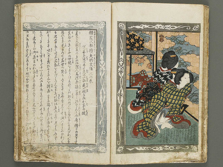 Shaka hasso yamato bunko Volume 3 by Utagawa-chool / BJ333-522