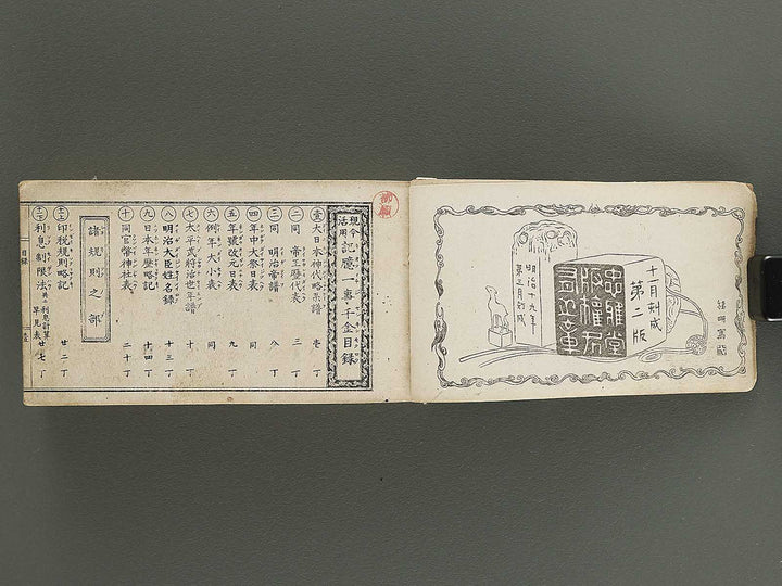 Genkonkatsuyo zoku kioku itiji senkin (Jo) / BJ349-209