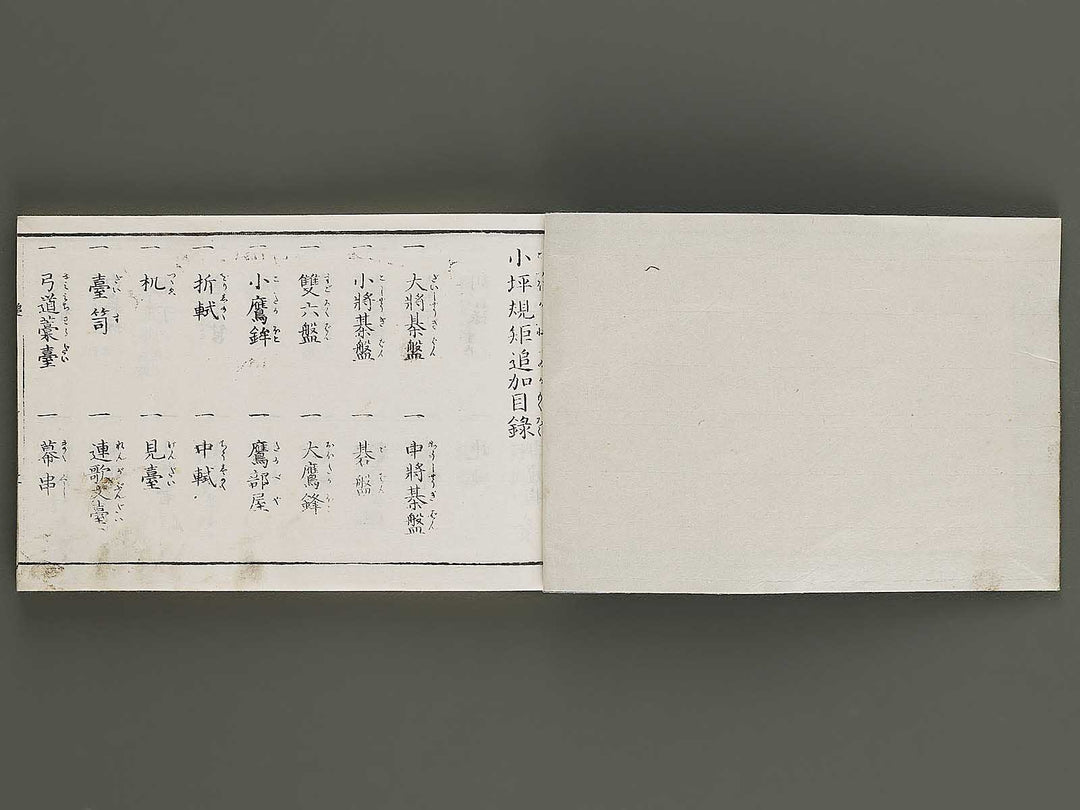 Shinpan buke hinagata Volume 6 / BJ327-782