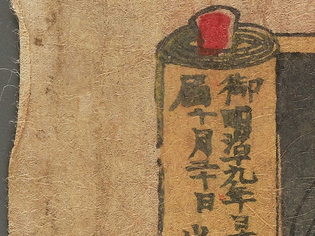 Minamoto no Yorimitsu from the series Azumanishiki chuya kurabe by Yoshu Chikanobu / BJ342-916