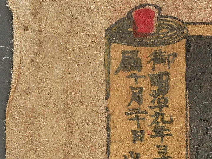 Minamoto no Yorimitsu from the series Azumanishiki chuya kurabe by Yoshu Chikanobu / BJ342-916