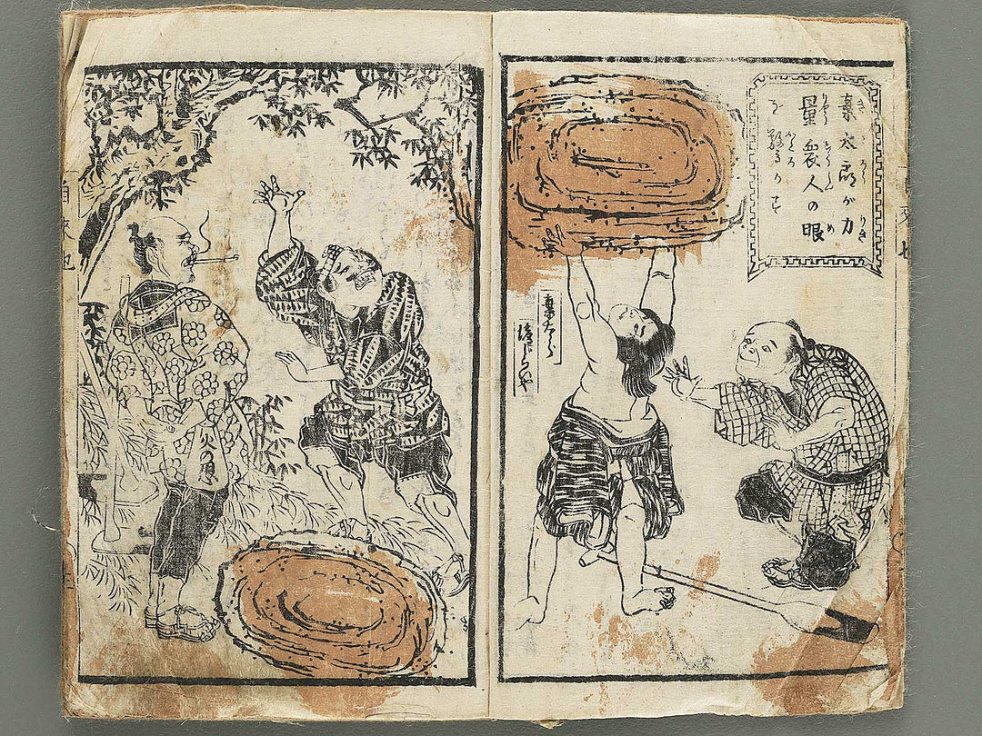 Midori no hayashi Jiraiya jitsuroku by Utagawa Yoshimori / BJ353-521
