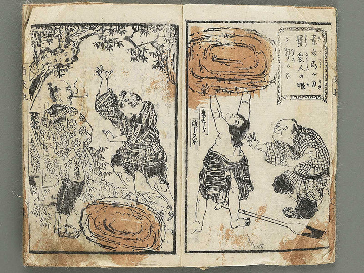 Midori no hayashi Jiraiya jitsuroku by Utagawa Yoshimori / BJ353-521