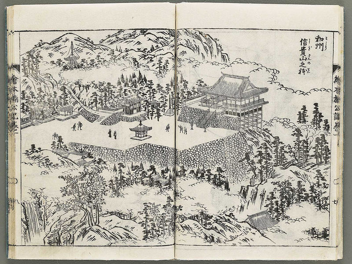 Ehon nankoki Volume 1 by Hayami Shungyosai / BJ335-433