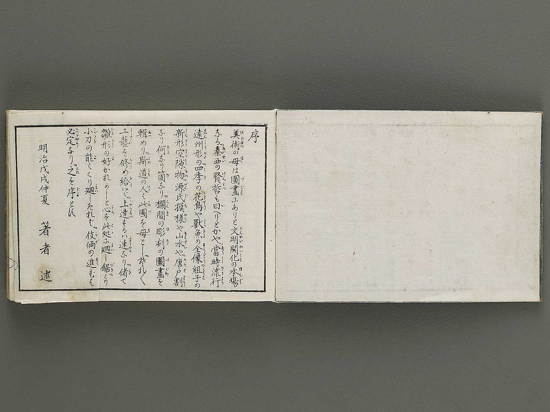 Shinpen tategu hinagata (Ge) by Izumi Kojiro / BJ335-272