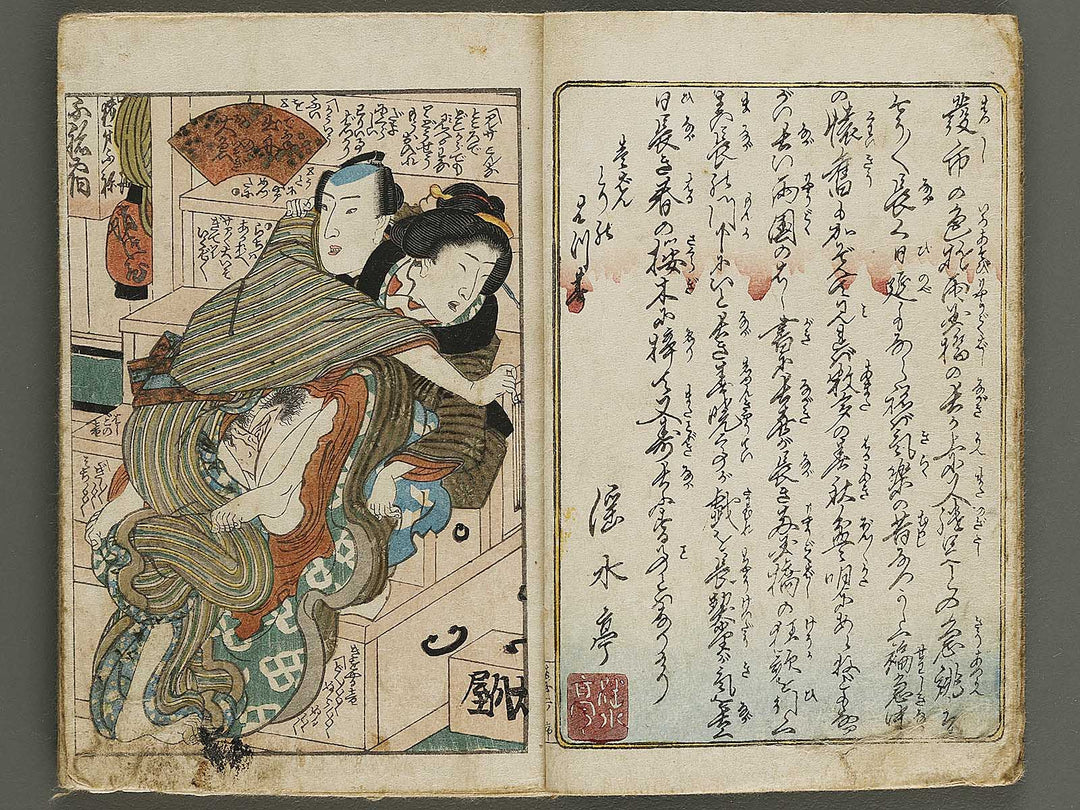 Iroasobi Ryogoku miyage Volume 2 by Utagawa-school / BJ326-291