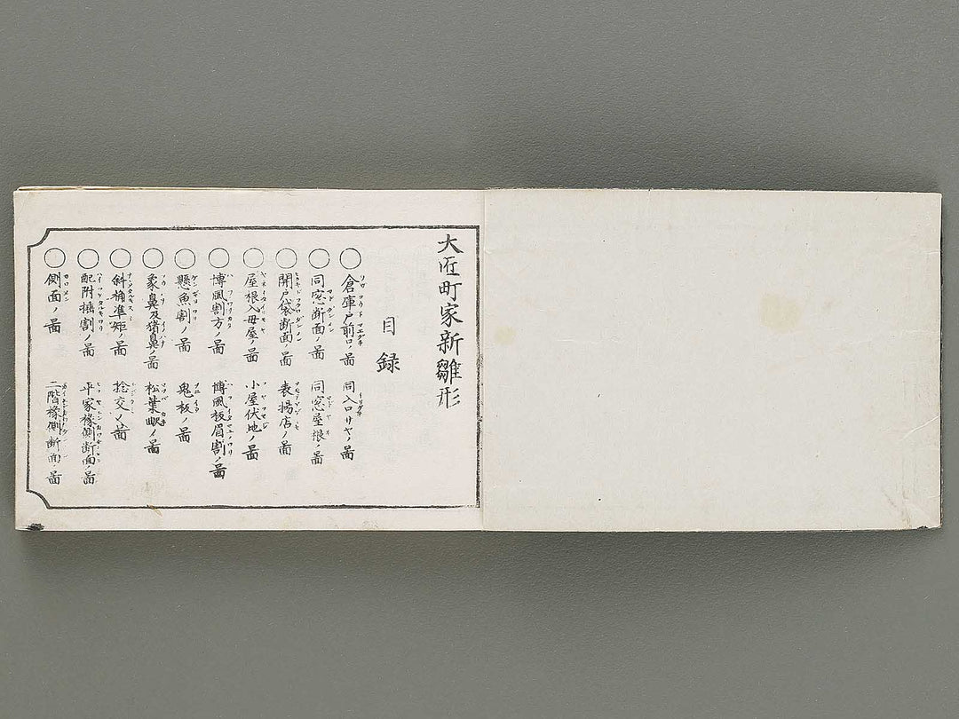 Wayo kaoku kentiku hinagata Volume 1 / BJ331-597