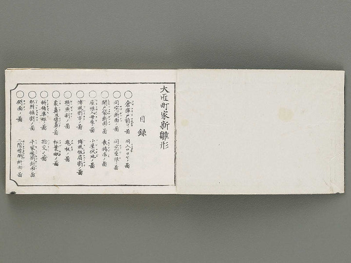 Wayo kaoku kentiku hinagata Volume 1 / BJ331-597