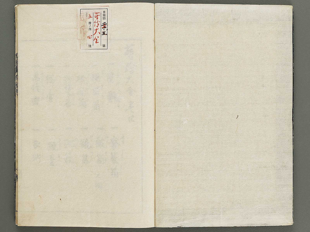 Zushiki hinagata makie taizen Volume 4 by Hokkyo Shunsen / BJ320-677