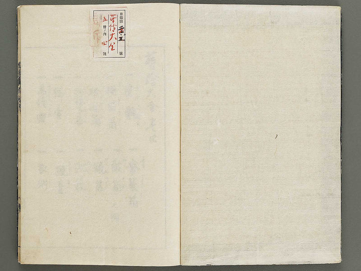 Zushiki hinagata makie taizen Volume 4 by Hokkyo Shunsen / BJ320-677