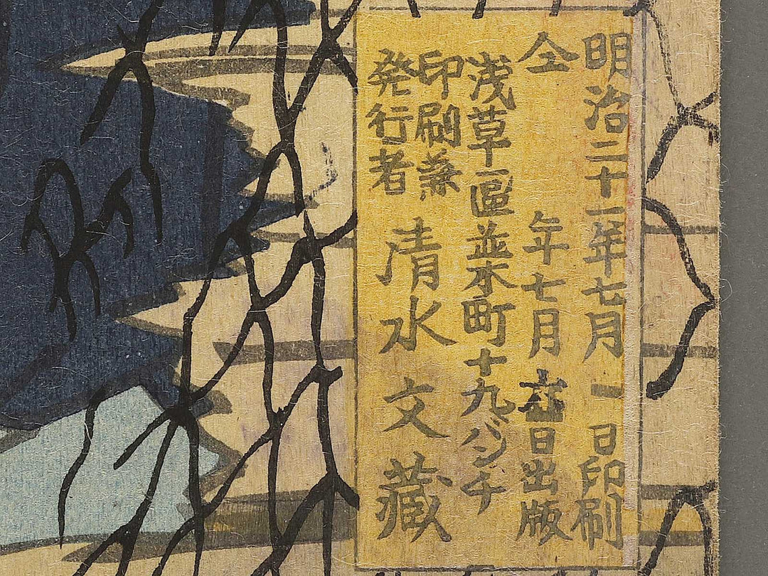 Kabuki actor / BJ336-091