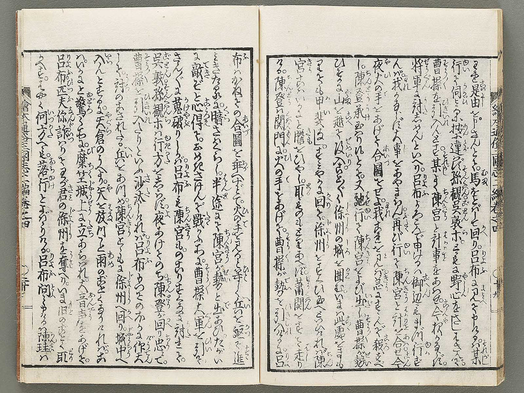 Ehon tsuzoku sangokushi Part 2, Book 4 by Katsushika Taito / BJ331-149