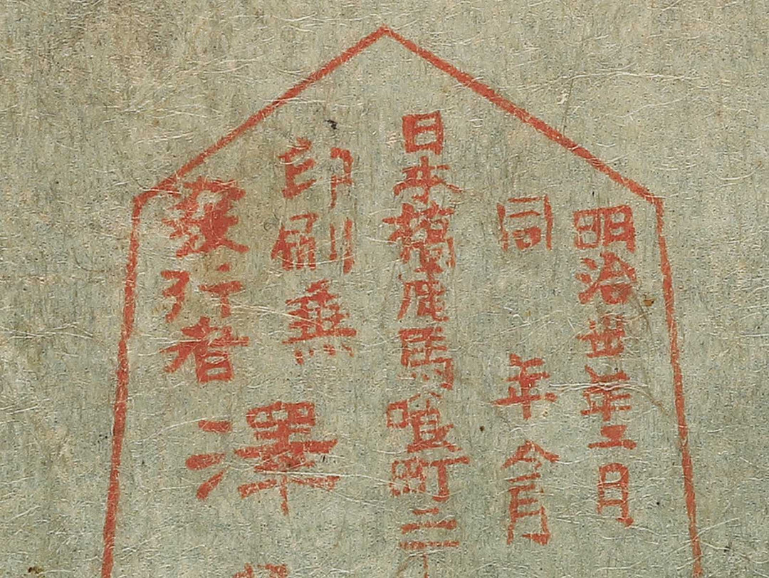 Futamigaura hinode by Yosai Nobukazu / BJ342-363