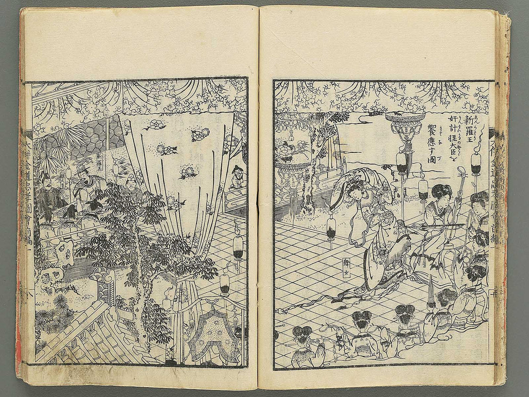 Otomo kanemichi chuko zue Part 1, Book 1 by Ryusai Shigeharu / BJ348-292