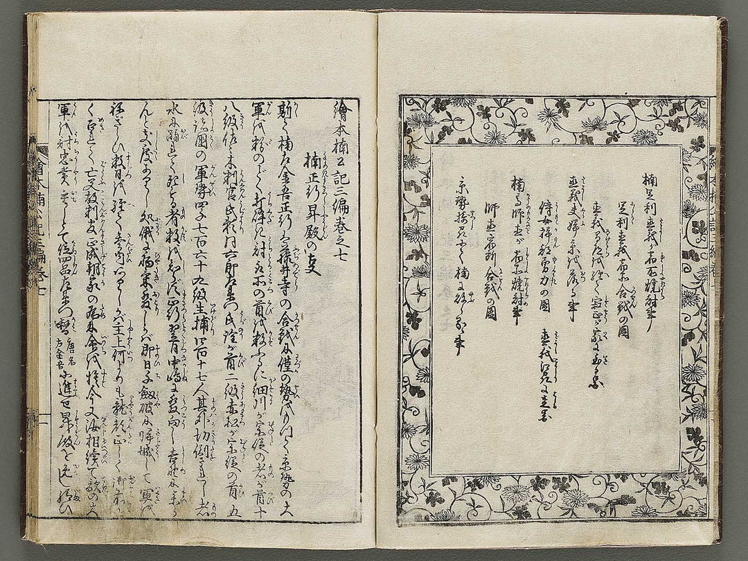 Ehon nankoki Part 3, Book 7 by Hayami Shungyosai / BJ336-735