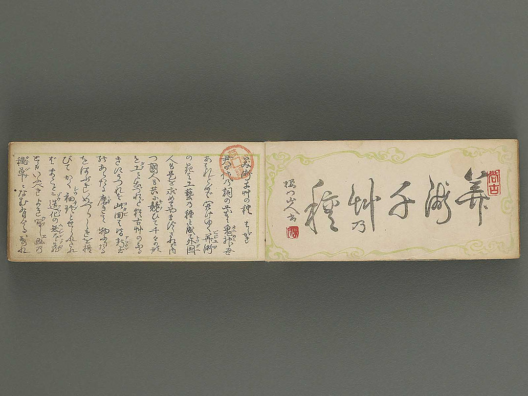 Bijutsu tigusa no tane (Jo) by Asai Hironobu / BJ347-557