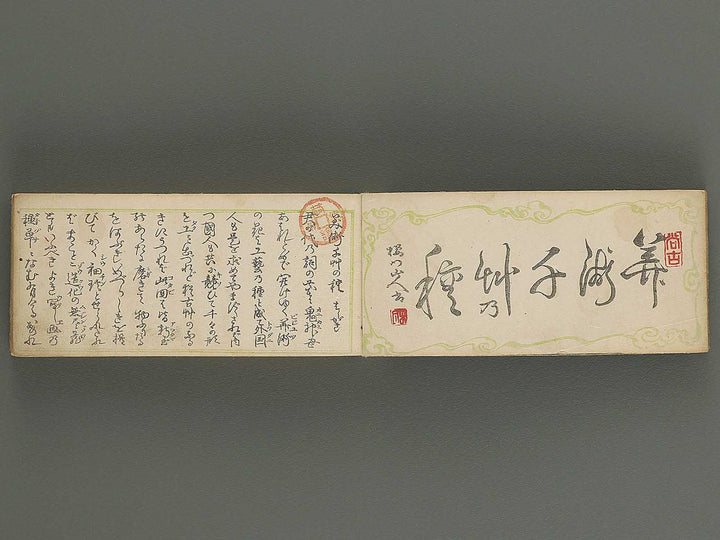 Bijutsu tigusa no tane (Jo) by Asai Hironobu / BJ347-557