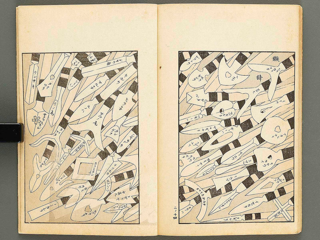 Chiyomikusa Volume 2 by Takeuchi Shigeyo / BJ324-086