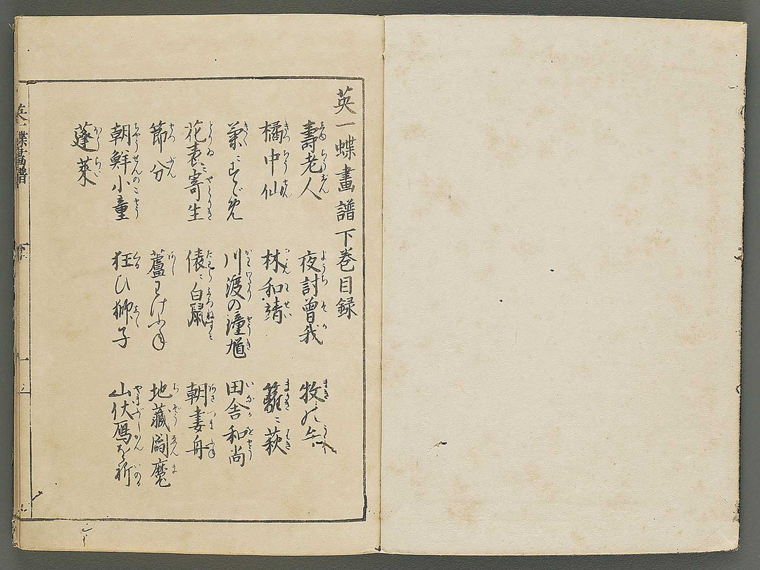 Iccho gafu (Ge) by Hanabusa Iccho / BJ343-644