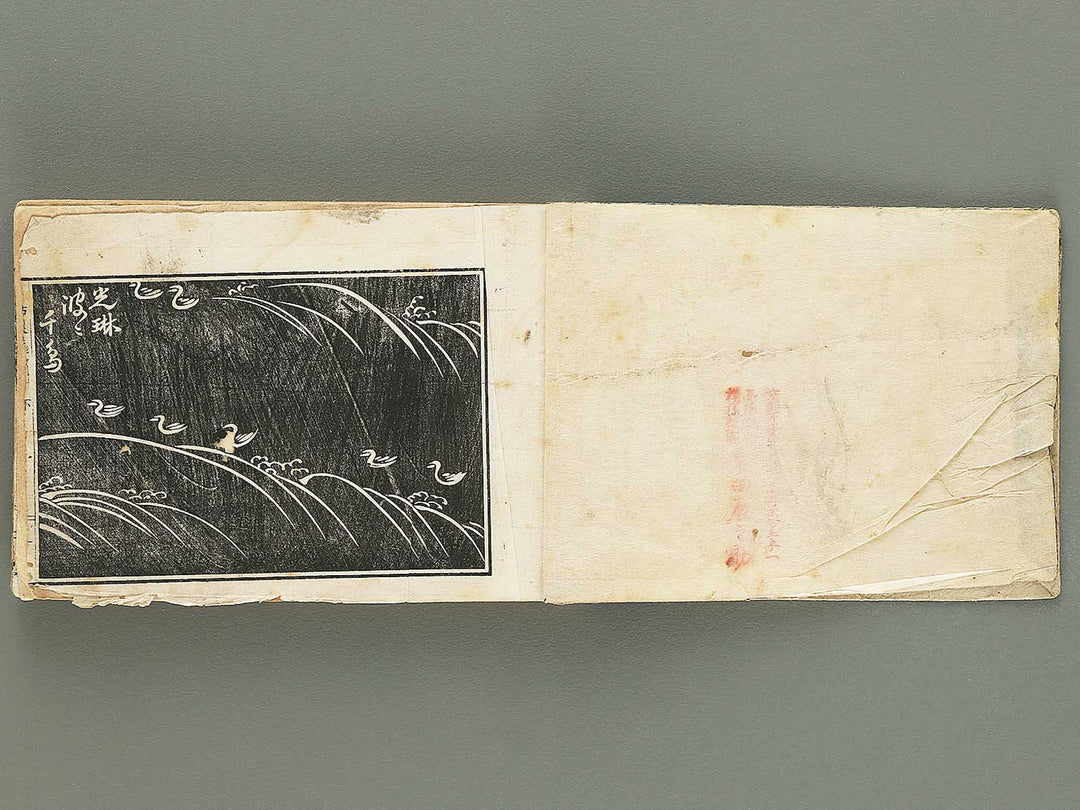 Kodai moyo shikizu ko (Ge) by Kano Motonobu, Katsushika Hokusai, Ogata Korin, Sakai Hoitsu, etc. / BJ354-165