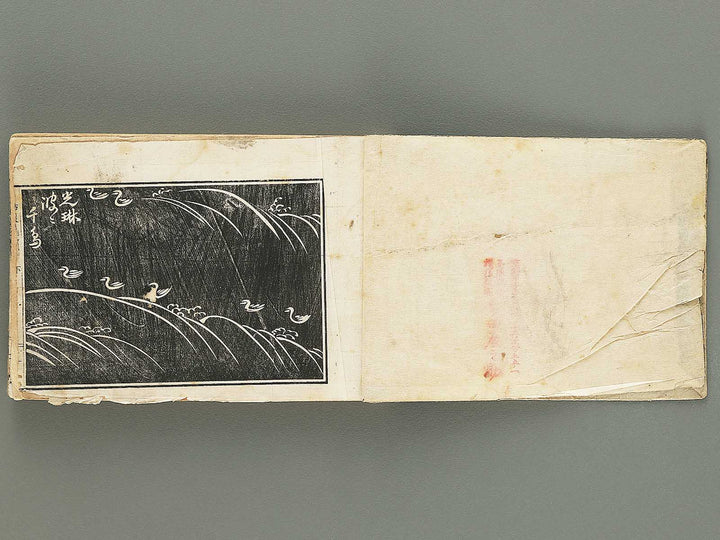 Kodai moyo shikizu ko (Ge) by Kano Motonobu, Katsushika Hokusai, Ogata Korin, Sakai Hoitsu, etc. / BJ354-165