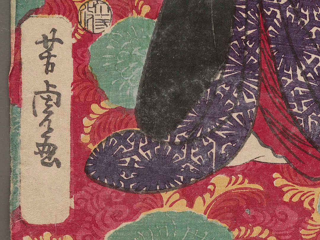 Goseiro uchi Kuzue from the series Seiro sanpukutui by Utagawa Yoshitora / BJ279-006
