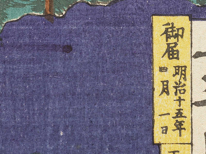 Nikkosan ryosya shinkei by Hasegawa Chikuyo / BJ330-806