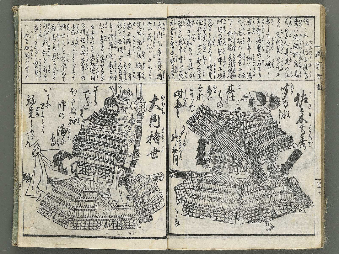 Buke hyakunin isshu by Gyokuransai Sadahide / BJ352-044