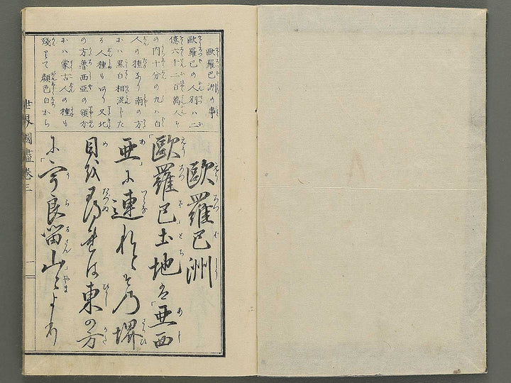 Tosho taizen sekai kuni dukushi Volume 3 / BJ348-138