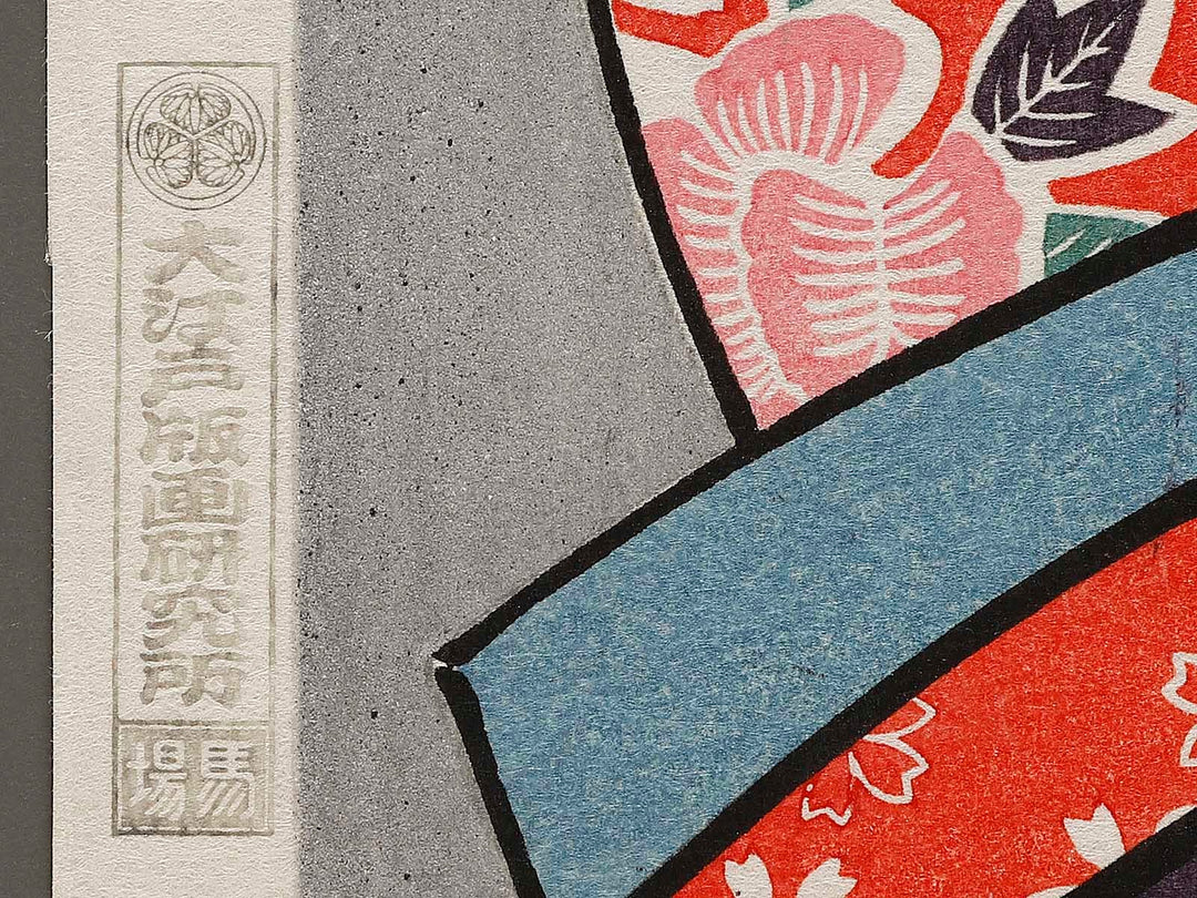 Aburaya osome ka sou by Kitagawa Utamaro / BJ335-377