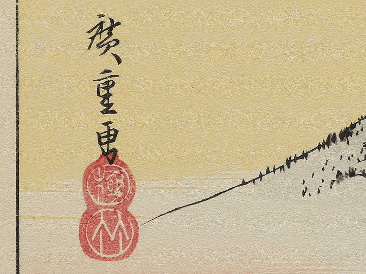 Evening bell at Miidera from the series Eight Views of Omi by Utagawa Hiroshige, (Medium print size) / BJ352-247