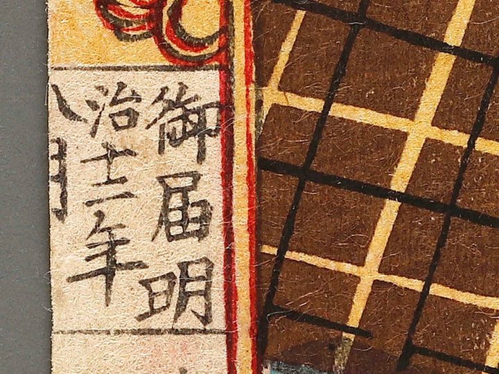 Kabuki actor / BJ323-491