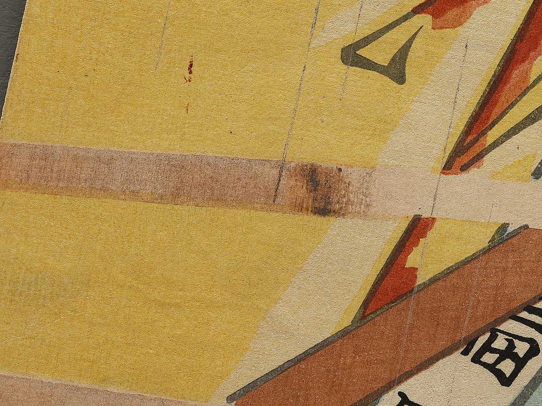 Soga goro Tokimune from the series Choko dori zyuban giri by Toyohara Kunichika / BJ341-383