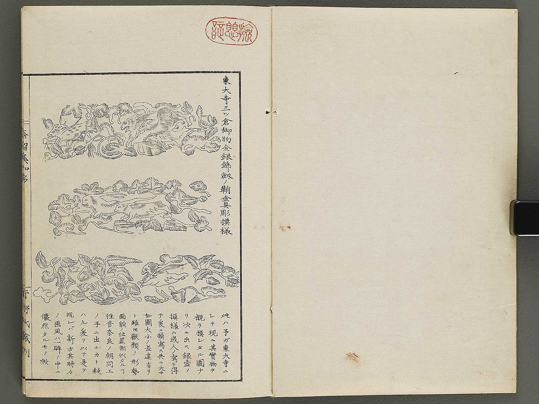 Narumikata Volume 4 by Odagiri Shunko / BJ322-532