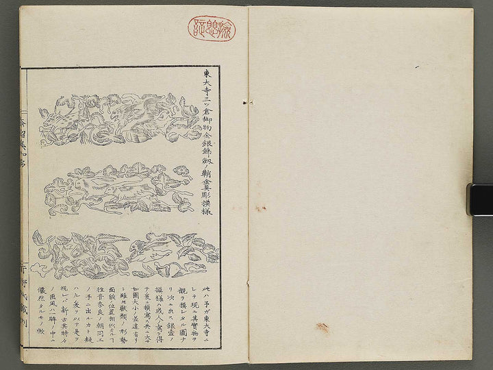 Narumikata Volume 4 by Odagiri Shunko / BJ322-532