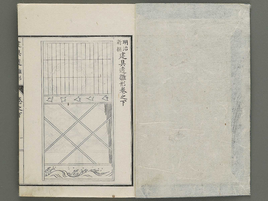 Meiji shinsen Tategu sukashi hinagata (Ge) / BJ335-265