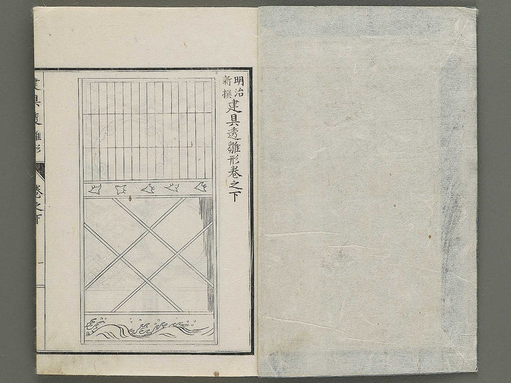 Meiji shinsen Tategu sukashi hinagata (Ge) / BJ335-265