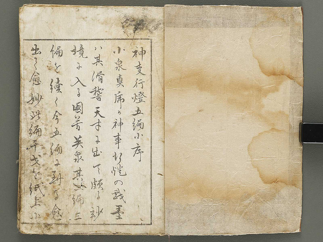 Shinji andon Volume 5 by Keisai Eisen / BJ333-536