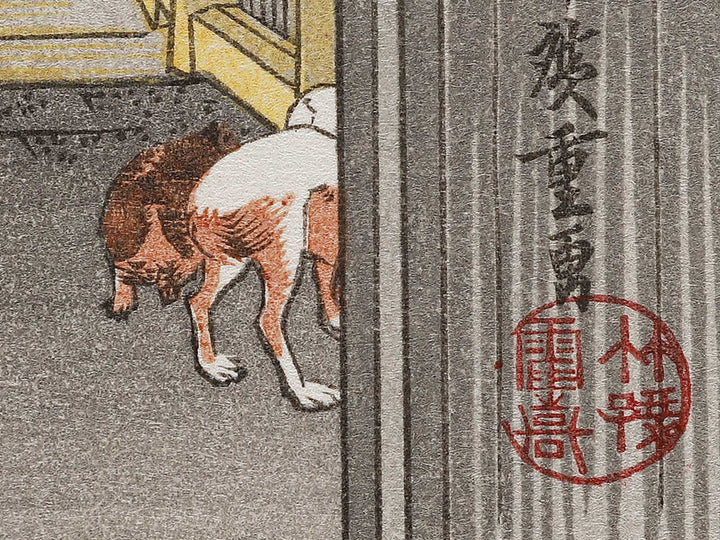 The bridge of Japan from the series The Fifty-three Stations of the Tokaido by Utagawa Hiroshige, (Very small size) / BJ335-930