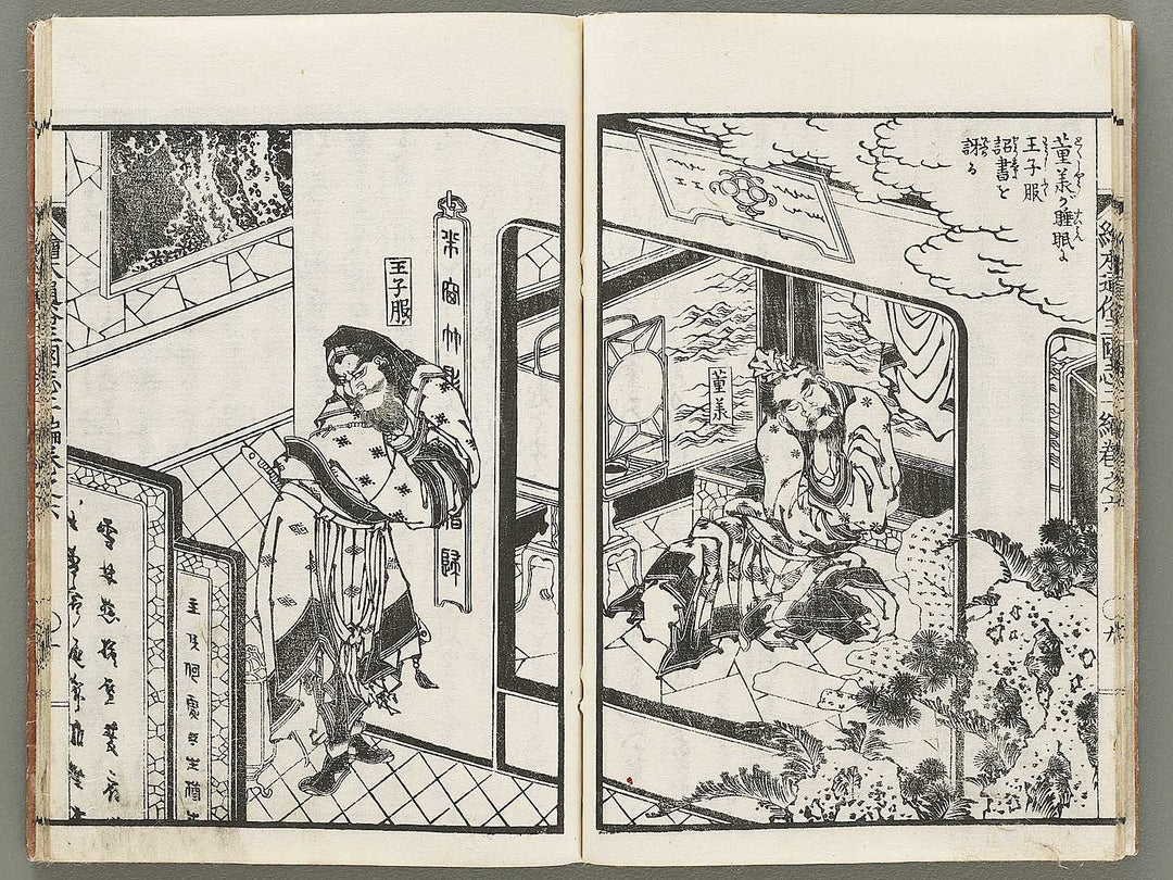 Ehon tsuzoku sangokushi Part 2, Book 6 by Katsushika Taito / BJ331-163